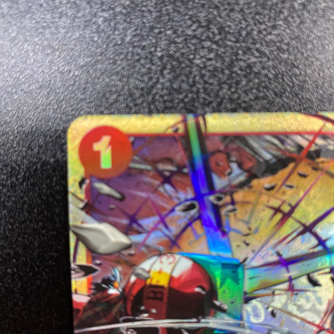 ラディカルビ〜〜〜ム!!!! (パラレル)UC OP01-029