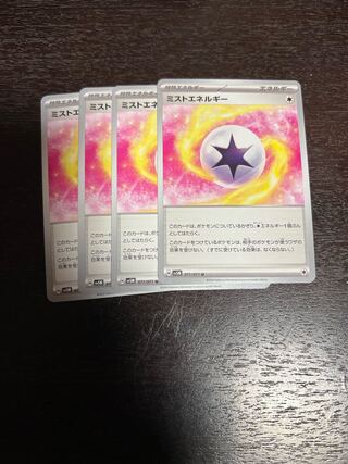 Mist Energy U 071/071
