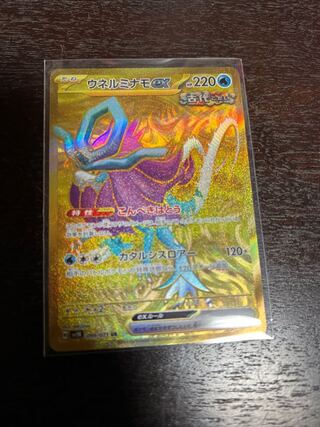 タケルライコex ur ウネルミナモex ur 計4枚セット　美品　即日発送 ウネルミナモ UR」の激安通販 | magi