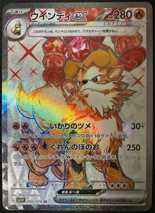 Arcanineex SR 092/078 Pokémon Card Violet ex
