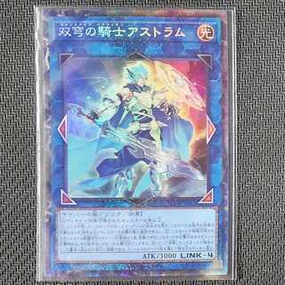 RC04-JP045 CR 双穹の騎士アストラム コレクターズレア JP045 遊戯王