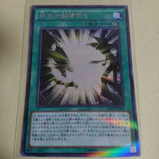 熱き決闘者たち P-SE