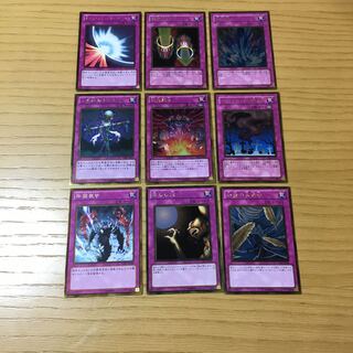 聖なるバリア-ミラーフォースなど 9点セット