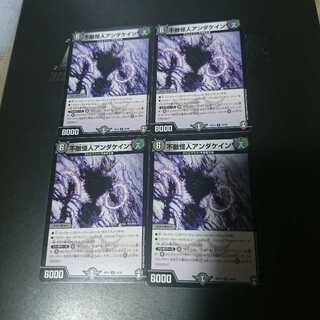 不敵怪人アンダケイン