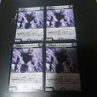 不敵怪人アンダケイン