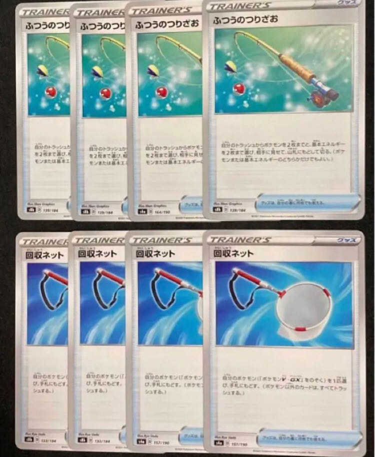 Ordinary Rod 139/184 Scoop Up Net