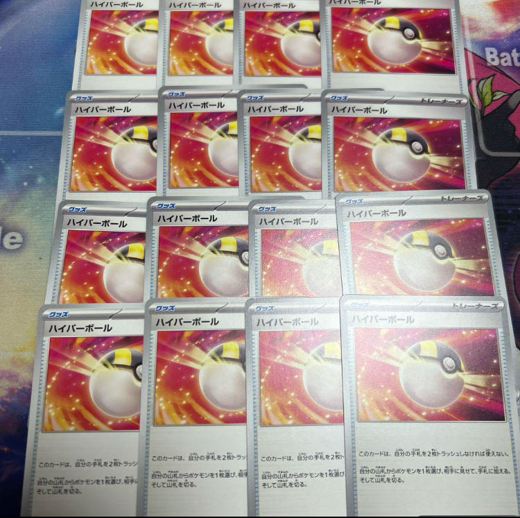 ハイパーボール