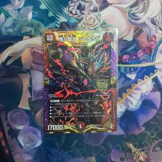 鬼ヶ覇王ジャオウガ