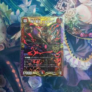 鬼ヶ覇王ジャオウガ