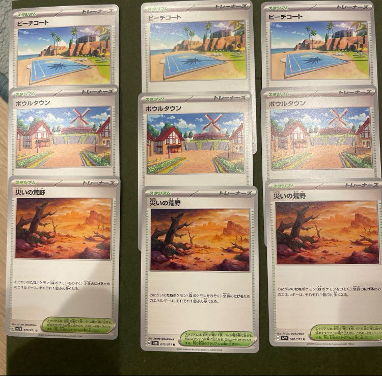 ボウルタウン 185/190 1枚