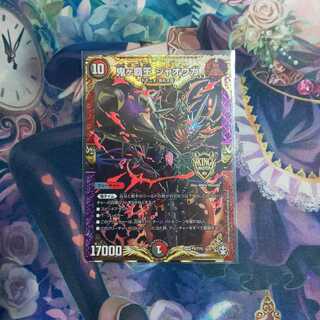 鬼ヶ覇王ジャオウガ