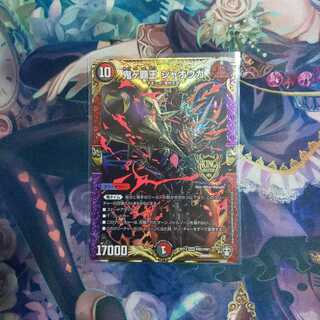 鬼ヶ覇王ジャオウガ