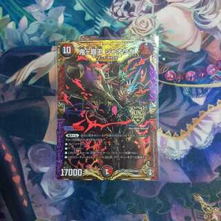 鬼ヶ覇王ジャオウガ