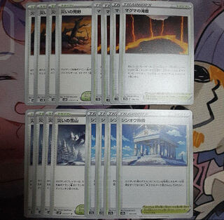 Wasteland of Woe U 070/071 Snow Mountain Magma waterfall basin Temple of Xin-Ou