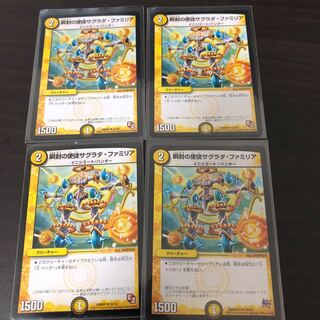 瞬封の使徒サグラダ・ファミリア