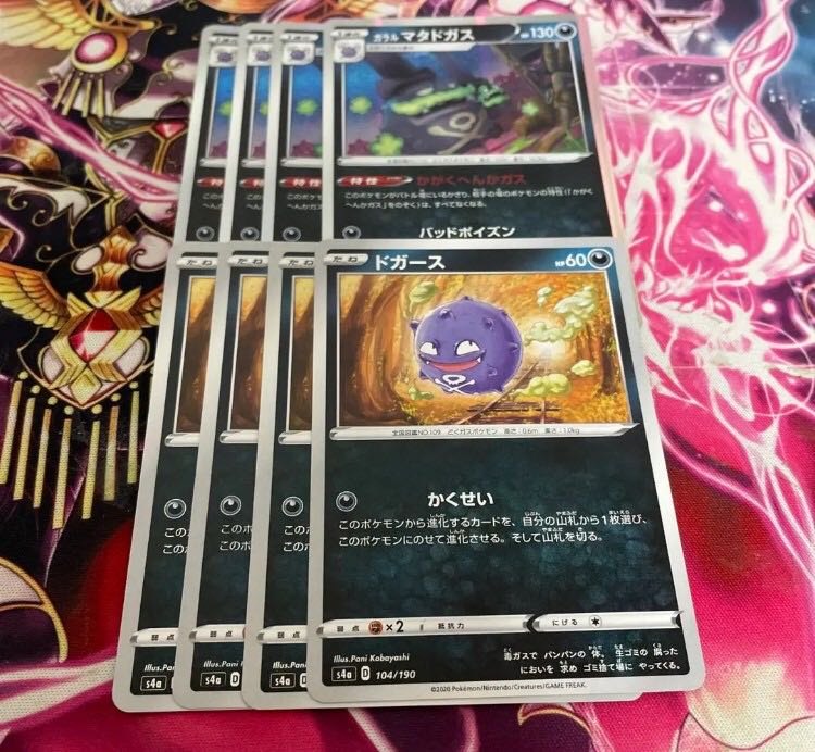 Koffing Galal Weezing 1枚