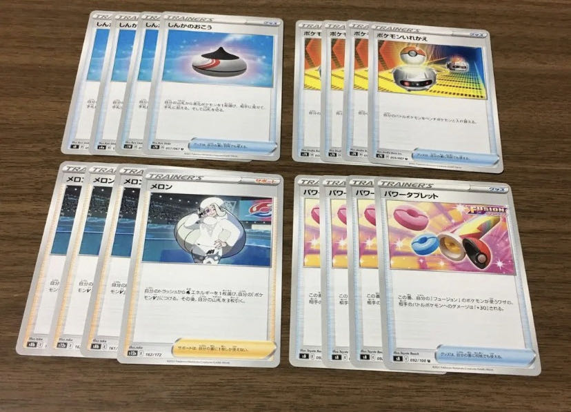 しんかのおこう　メロン　パワータブレット　いれかえ