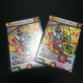 GOOOSOKU・ザボンバ VR