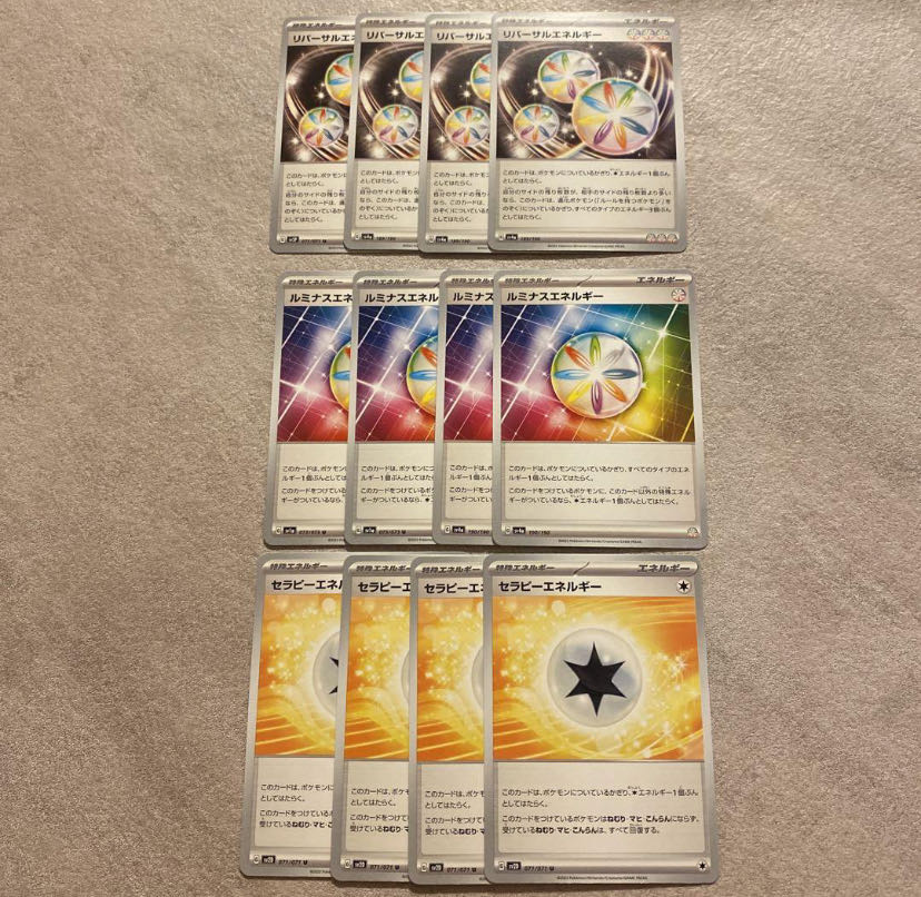 リバーサルエネルギー 189/190 ルミナスエネルギー セラピーエネルギー