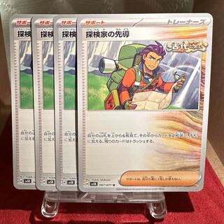 Pokémon Card [Leading the Explore family].