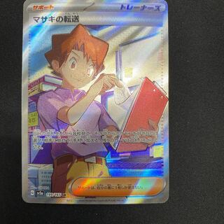 Transfer of Bill SR 199/165