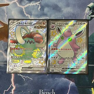 Wigglytuffex SSR 336/190 Ida Nakiva