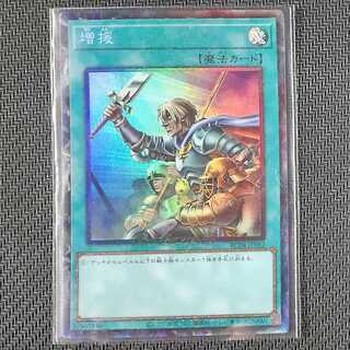 RC04-JP052 CR Reinforcements Collector's Rare JP052 Yu-Gi-Oh!