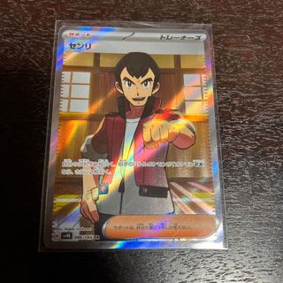 センリ SR 086/066