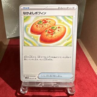 Pokemon Card [Nakayoshi Poffin
