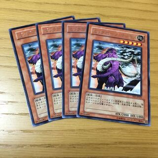 ビッグホーン・マンモス R 4点セット