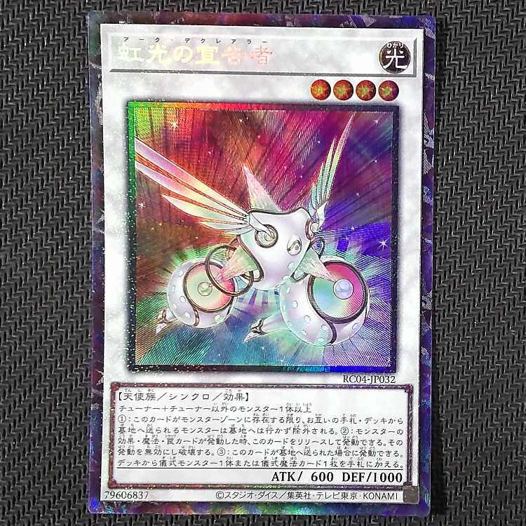 RC04-JP032 CR Herald of the Arc Light Collector's Rare JP032 flawed