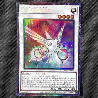 RC04-JP032 CR Herald of the Arc Light Collector's Rare JP032 flawed