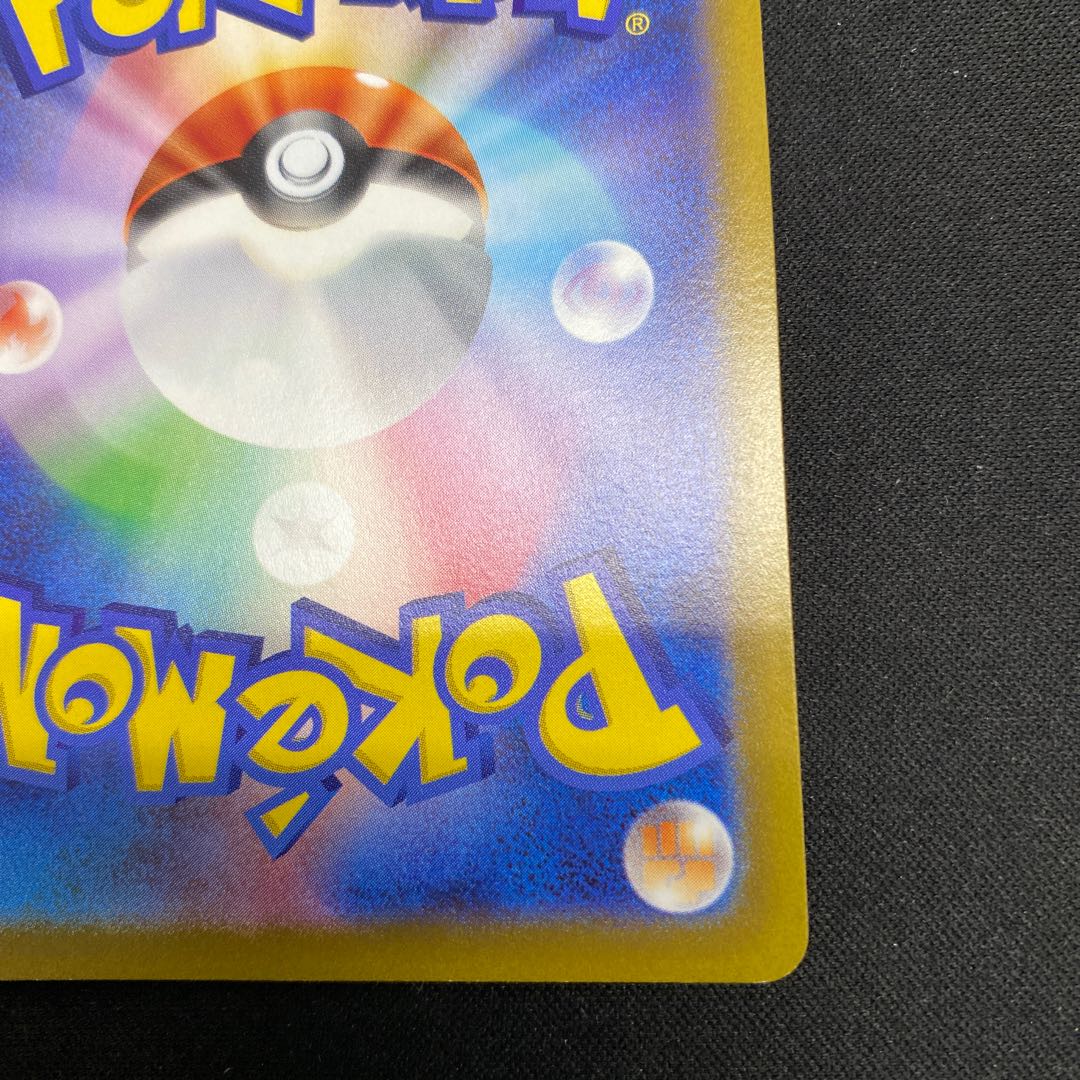 ZamazentaV SAR 232/172