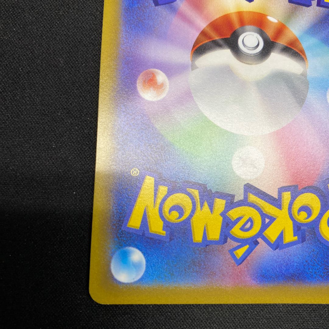 ZamazentaV SAR 232/172