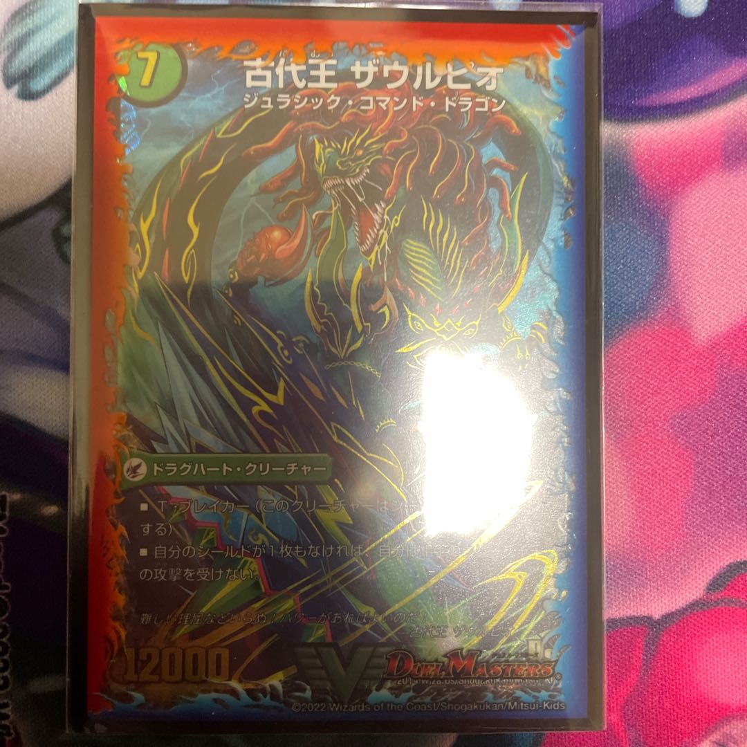 始原塊 ジュダイナ|古代王 ザウルピオ VIC V4a/V4|V4b/V4