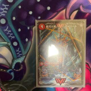 Ginga Greatsword Guy Hart｜Hot Blood Star Dragon Guy Ginga WVC VV4a/VV4｜VVV4b/VVV4