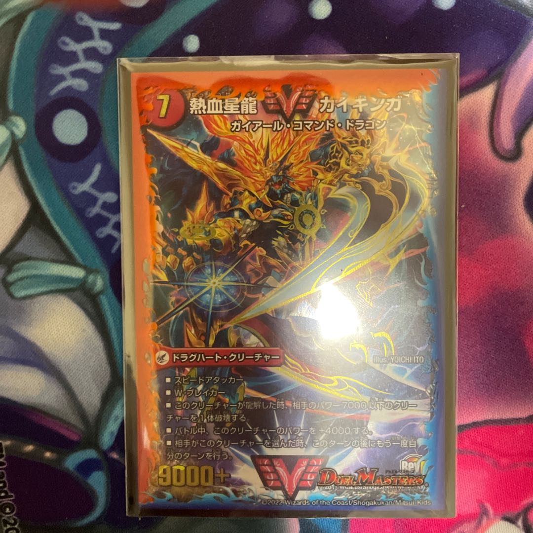 銀河大剣 ガイハート｜熱血星龍 ガイギンガ WVC VV4a/VV4｜VV4b/VV4