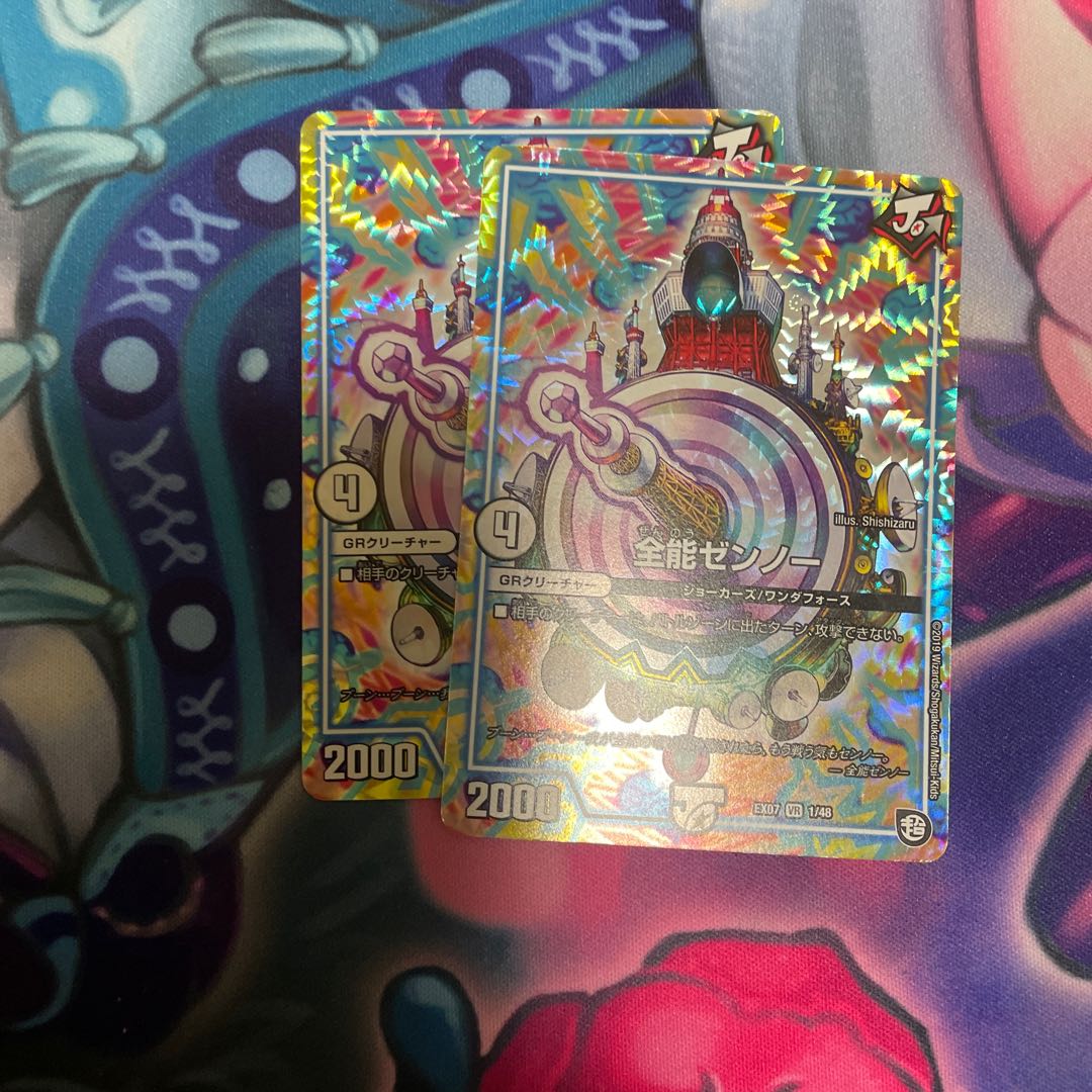 Almighty Zenno VR 1/48