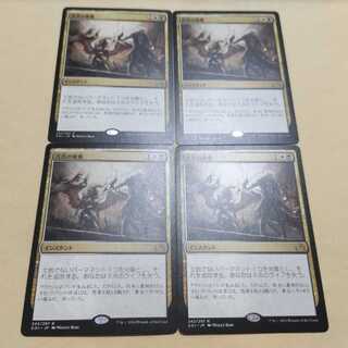 MTG 苦渋の破棄 日本語 SOI 4枚セット