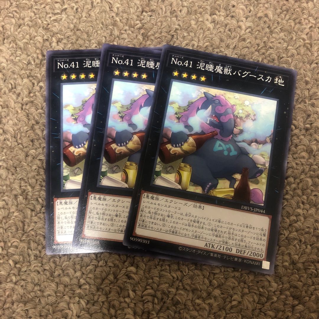 Number 41: Bagooska the Terribly Tired Tapir Normal JP044