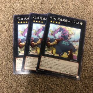 Number 41: Bagooska the Terribly Tired Tapir Normal JP044