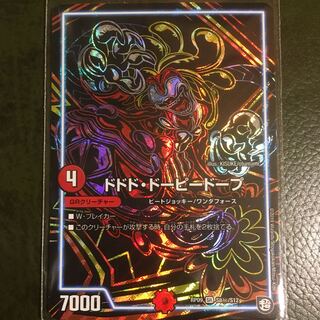 ミナミ様専用 ドドド・ドーピードープ SR