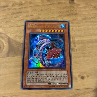 海竜神-ネオダイダロス ウルトラレア JP001