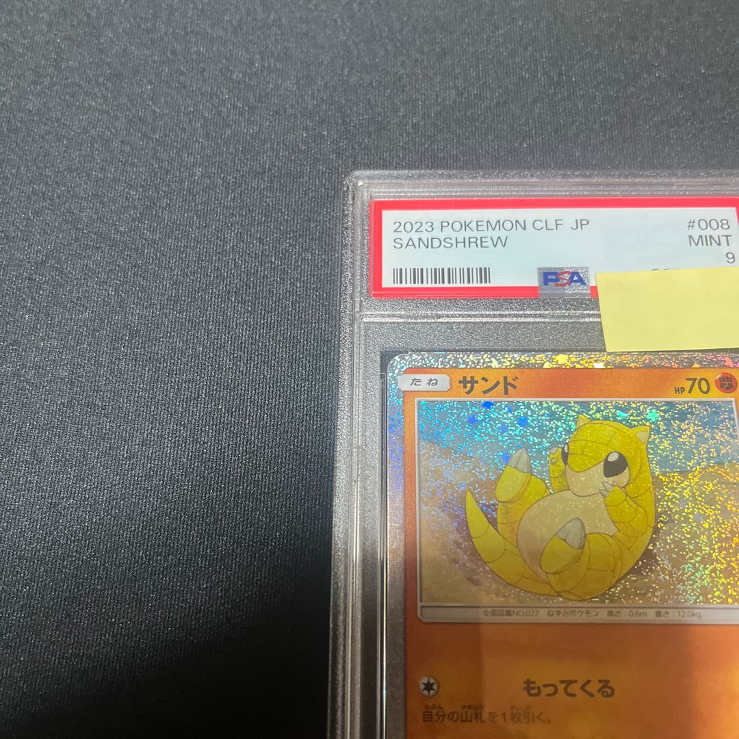 Pokémon Card Game Classic Sandshrew (CLF) PROMO CLF008/032