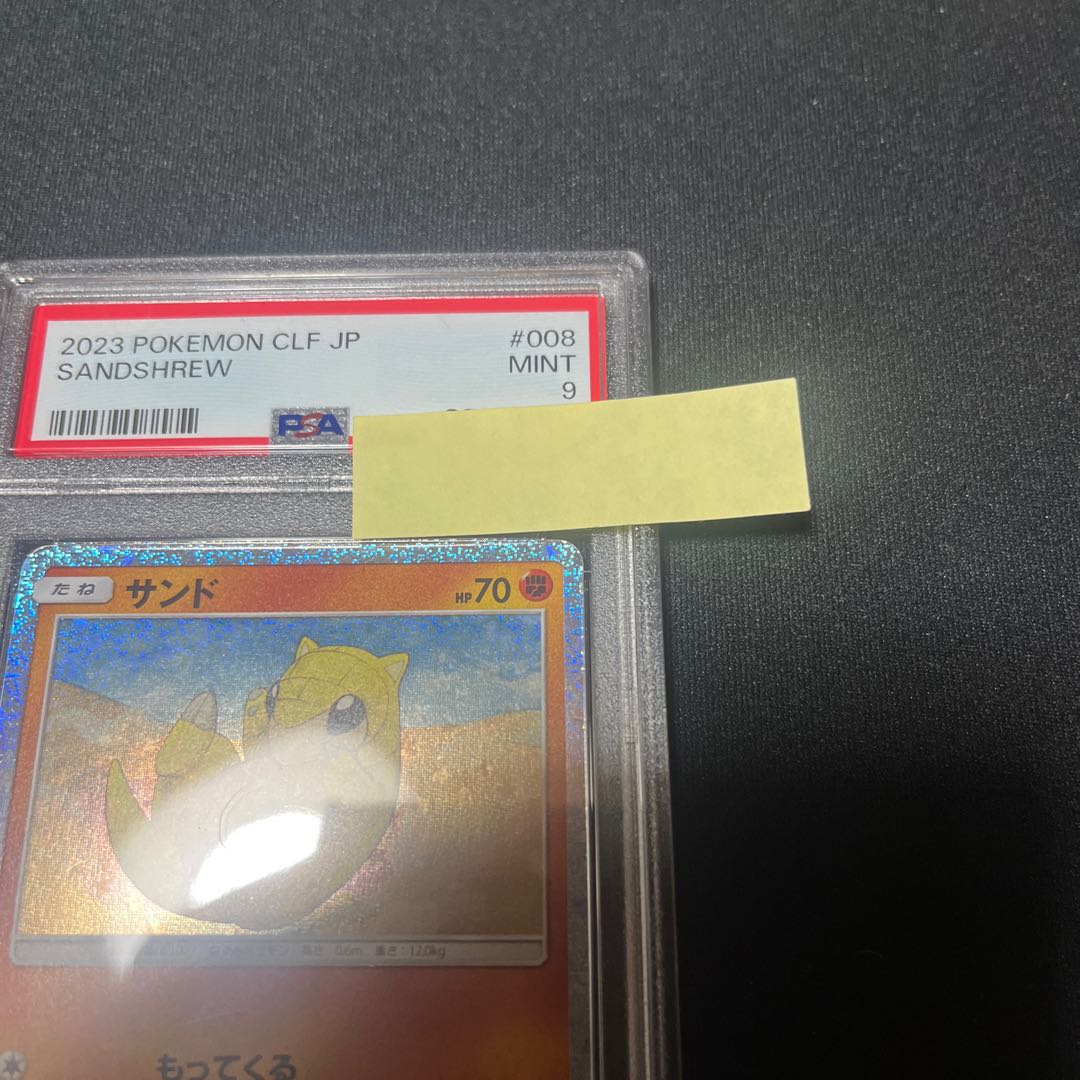 Pokémon Card Game Classic Sandshrew (CLF) PROMO CLF008/032