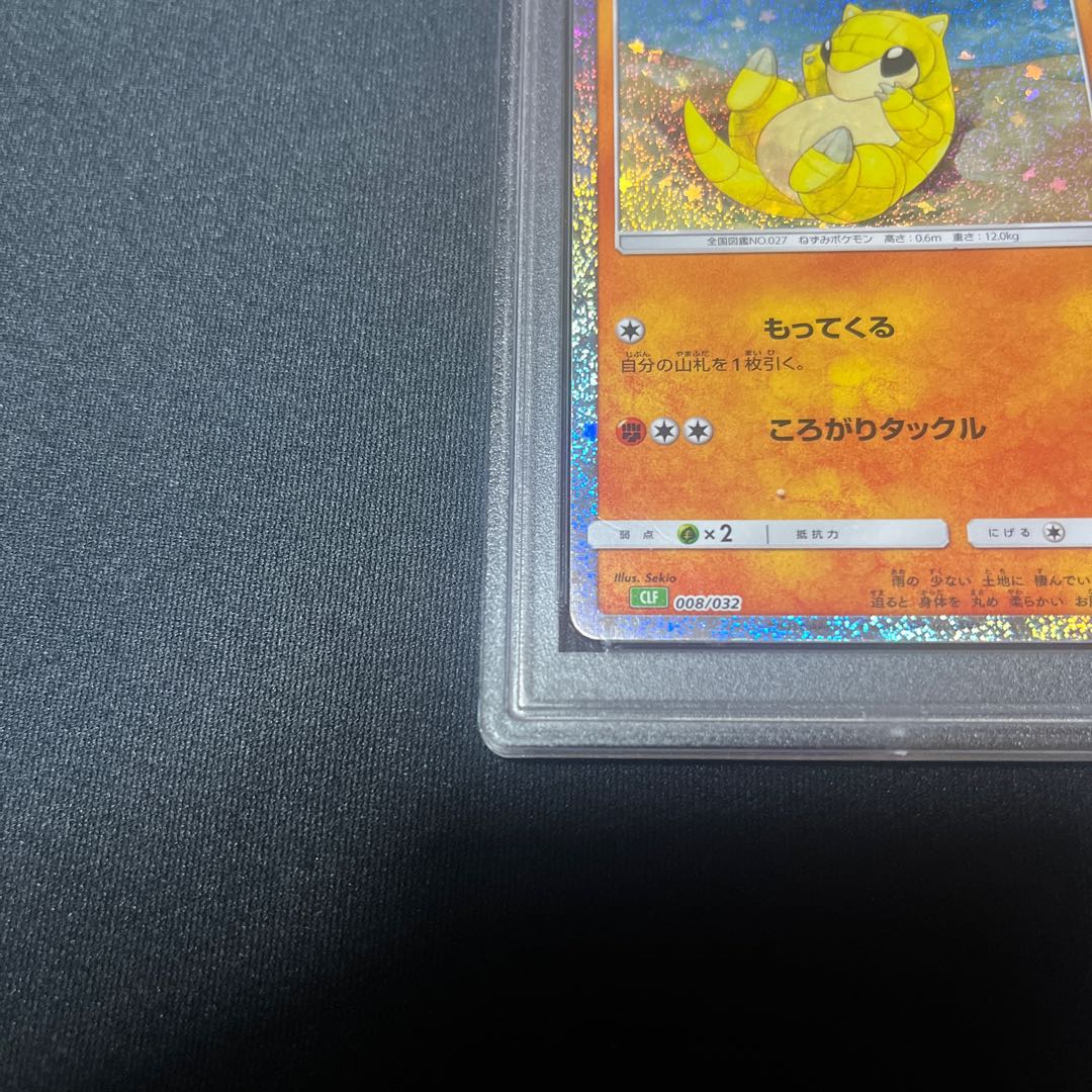 Pokémon Card Game Classic Sandshrew (CLF) PROMO CLF008/032