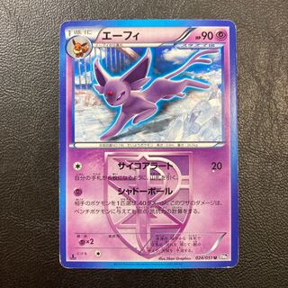 Espeon U 024/051 Plasma Dan
