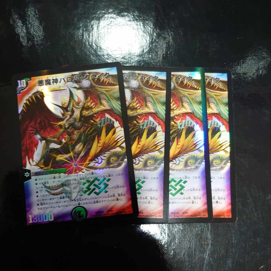 Ballom, Master of Death Quake 2/19