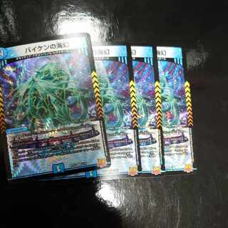 Umi phantom of Biken VR 2/76