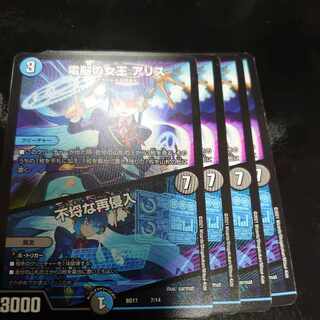 Queen of the Dennou a Squirrel｜Insolent Re-entry 7/14